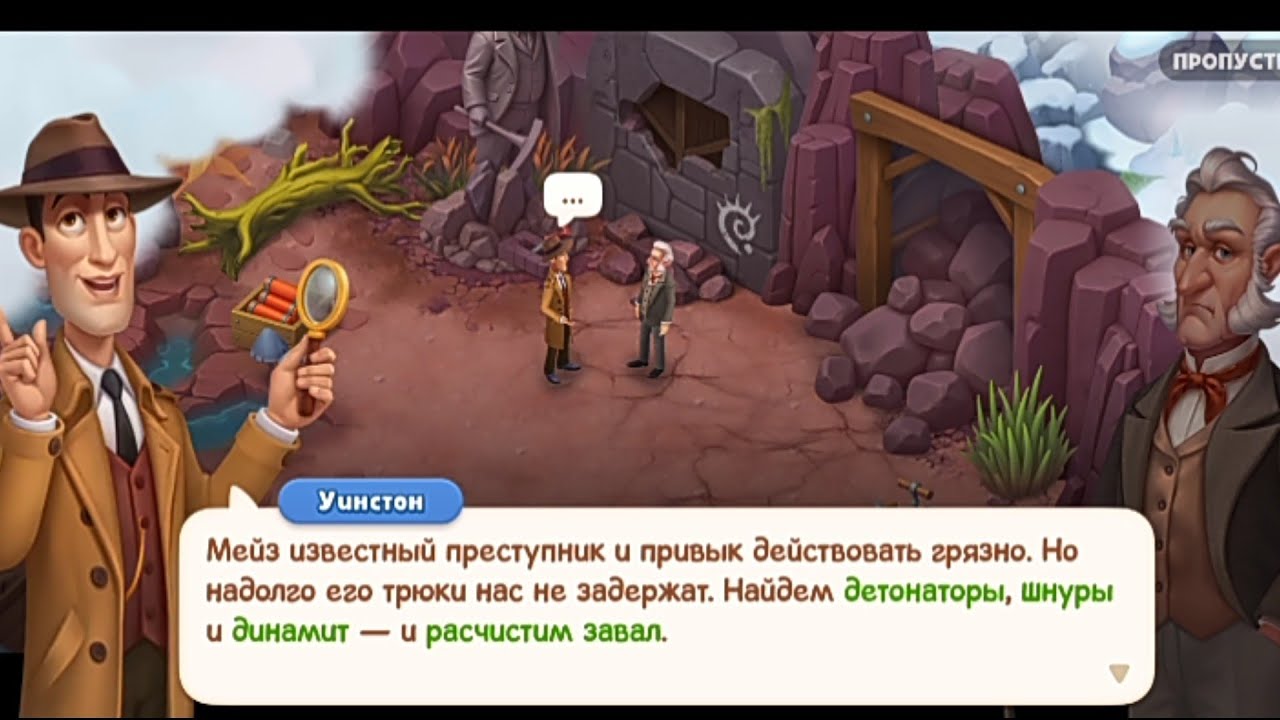 Gardenscapes.Загадочное наследство 