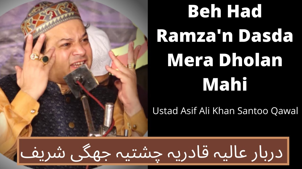 Behad Ramzaan Dasda Mera Dholan Mahi | Asif Ali Khan Santoo Qawal | Urs Mubarik Jhugi Sharif 2018