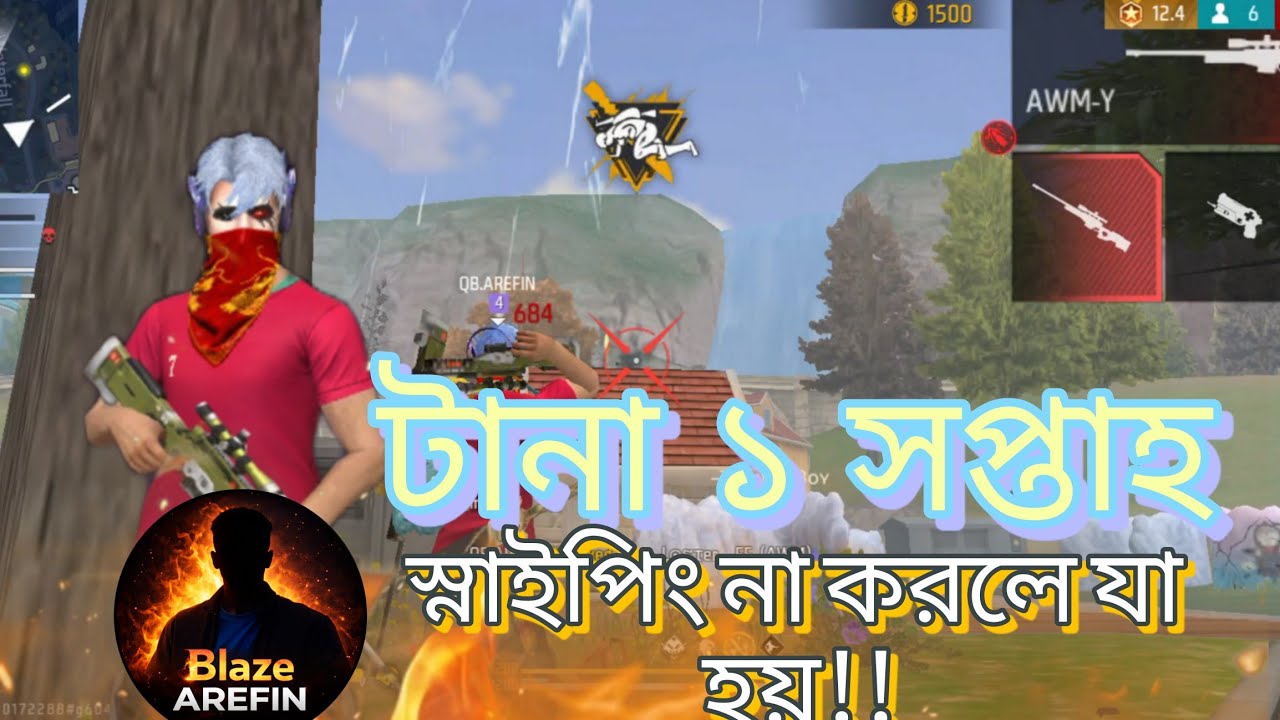 টানা এক সপ্তাহ প্র্যাকটিস না থাকার ফল 🤧