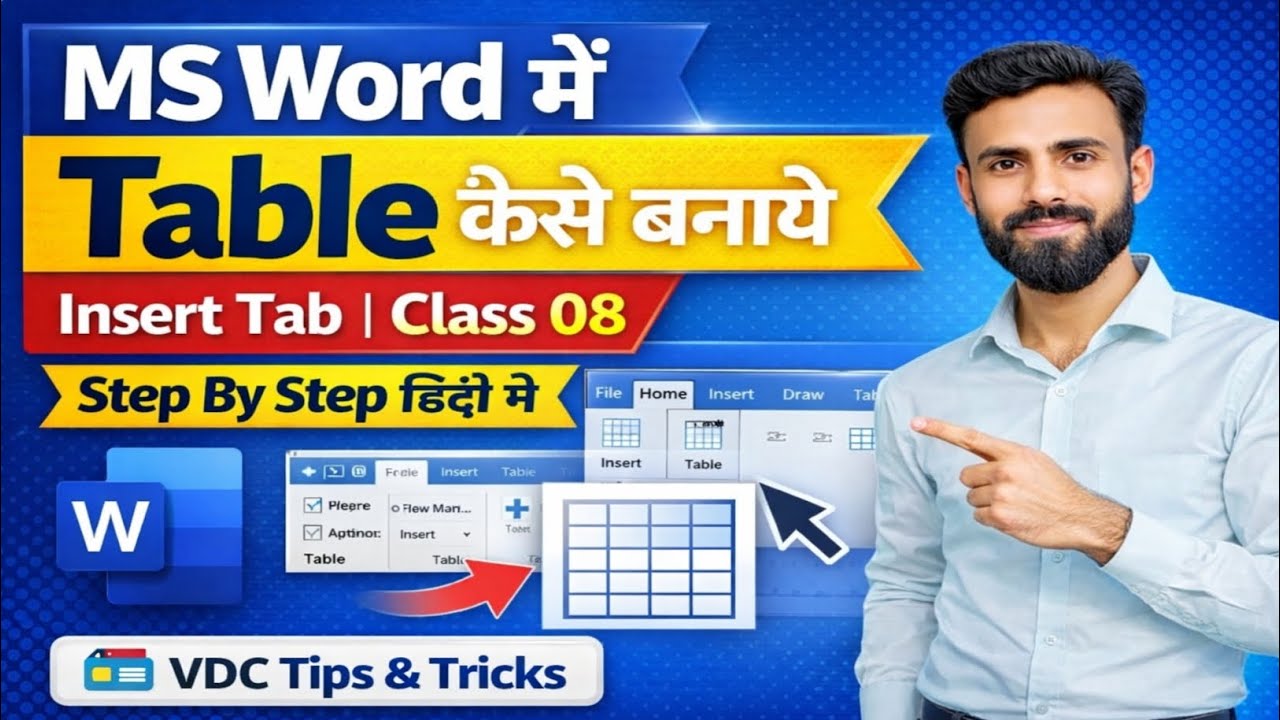 Ms Word में Table कैसे बनाएं | MS Word Me Table Kaise Banaye | Table Banana Sikhe Step By Step Hindi