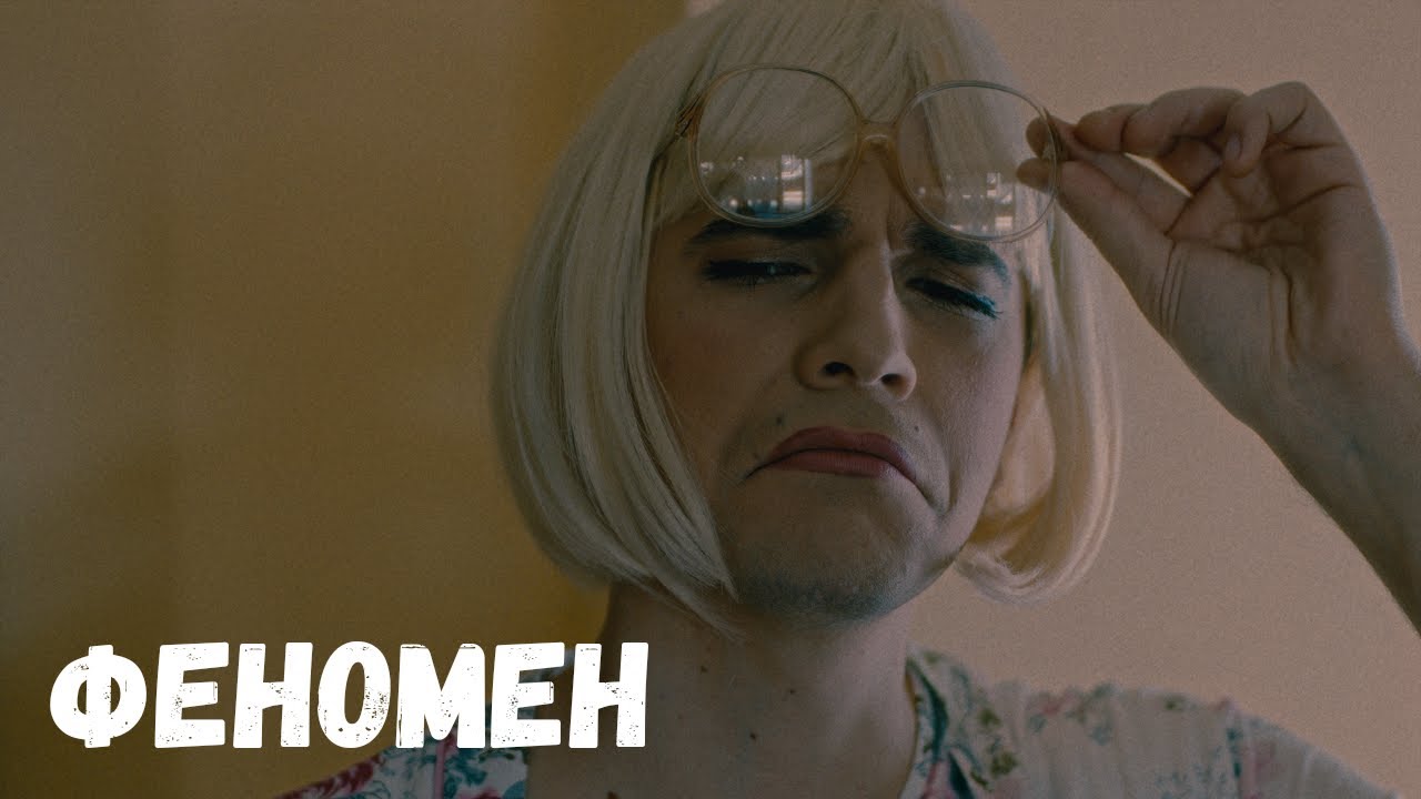 Niki R:ce - Феномен (Official Music Video)