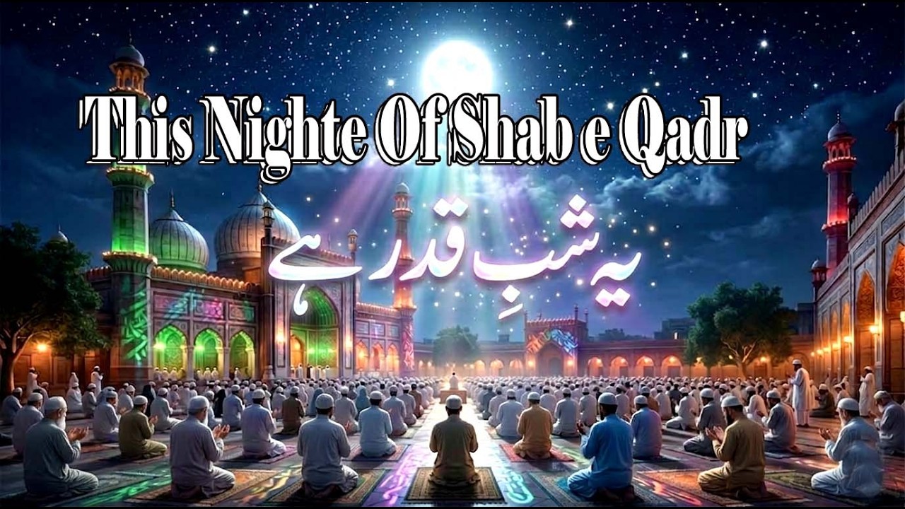 Shab E Qadr Ki Raat | Heart Touching Ramadan Kalam | Laylatul Qadr Nasheed Khsusi 2026