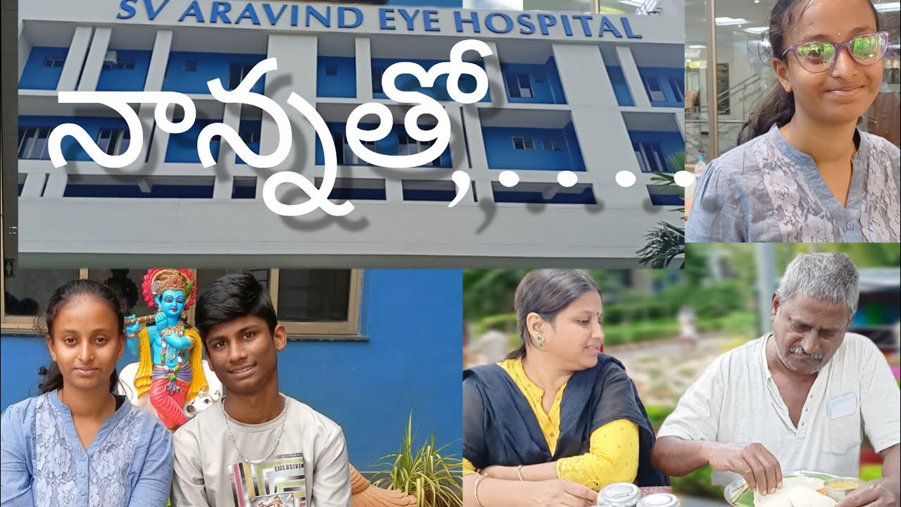 నాన్నతో SV aravindha nethralayam hospital in tirupati best eye hospital 🏥#nirupavenki