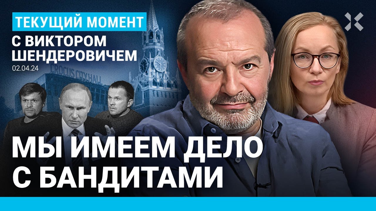 ШЕНДЕРОВИЧ: Конспирология для чайников — чипы, облучение и синие свитера. Наступление армии Путина