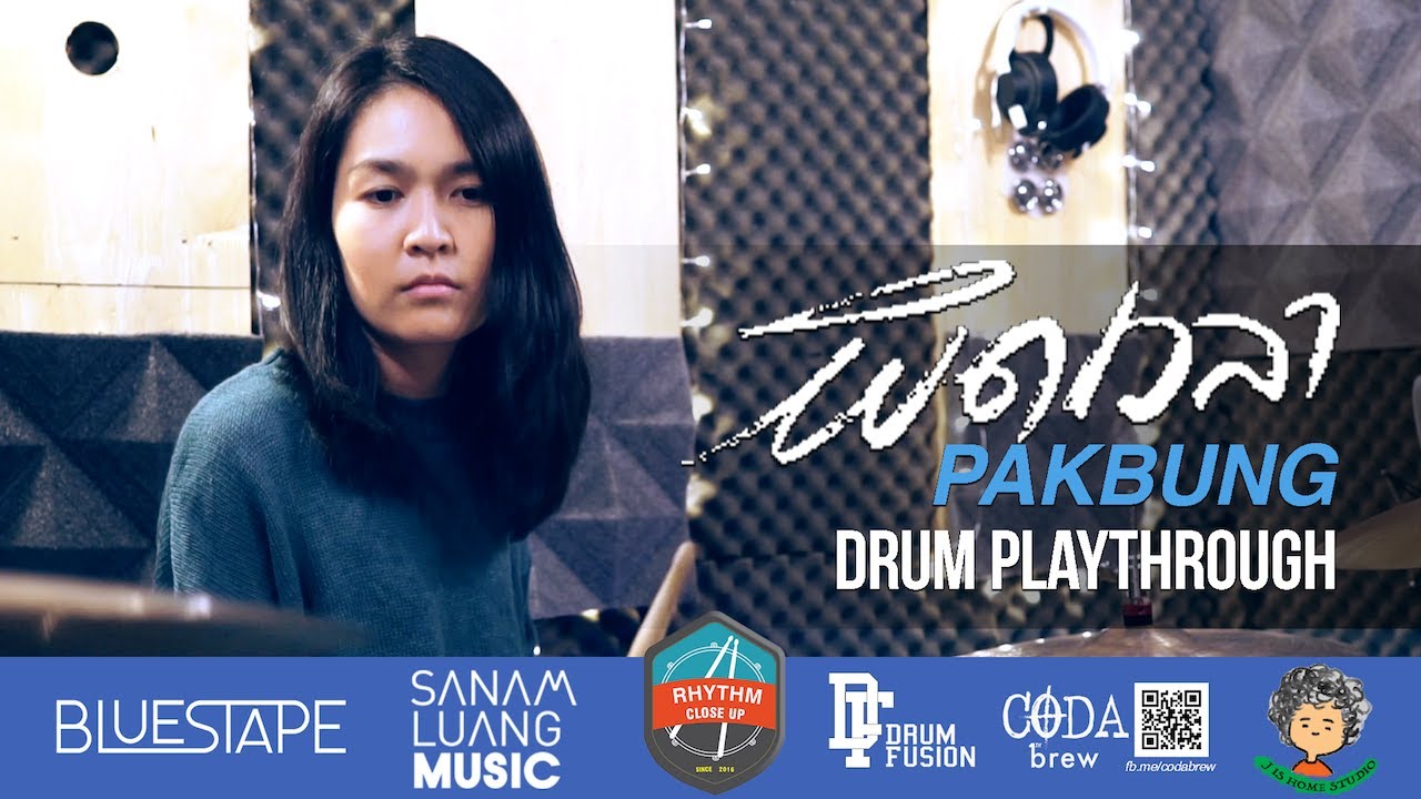 [Drum Playthrough] BLUES TAPE - ผิดเวลา (นี่ผักบุ้งเองงงง)