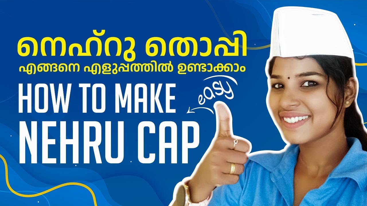 NEHRU CAP | നെഹ്‌റു തൊപ്പി എങ്ങനെ ഉണ്ടാക്കാം | EASY |