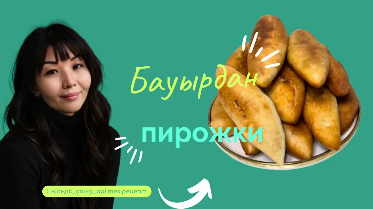 Бауырдан пирожки / пирожки с ливером / пирожки рецепт / бауыр пирожки / дәмді және жкңіл рецепт