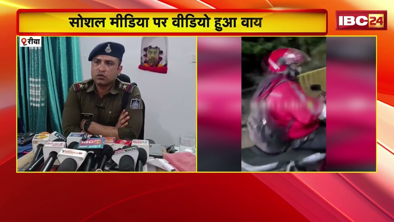 Rewa Crime News: रीवा की सड़क पर महिलाओं के साथ अश्लील व्यवहार, नाबालिकों ने हाथ जोड़कर मांगी माफी