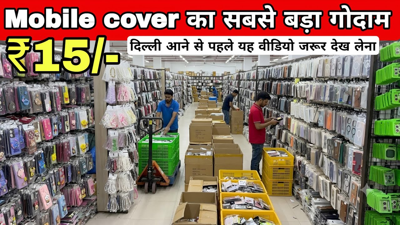 🔥 Gaffar Market Delhi Mobile Cover Wholesale Market | iPhone Covers Starting at ₹15 😱 Factory Pri...