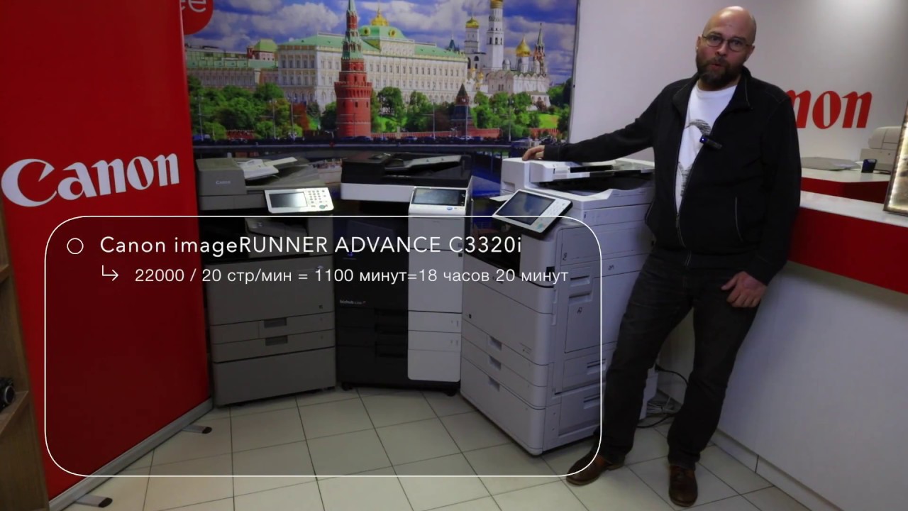 Обзор МФУ Canon iR ADV3320i, Canon iR ADV С5535i, Konica Minolta bizhub C258: Часть II