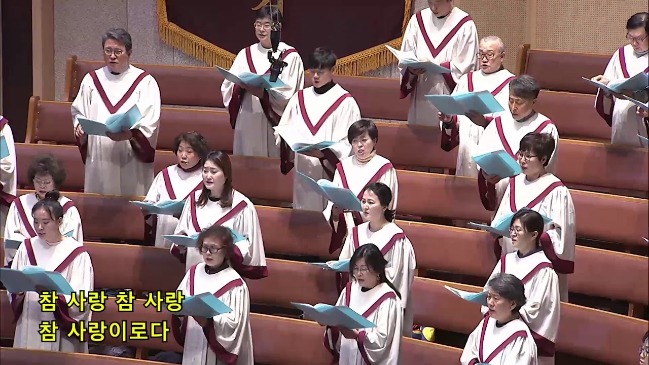20190224 주4부 주 예수 대문 밖에 벧엘 찬양대