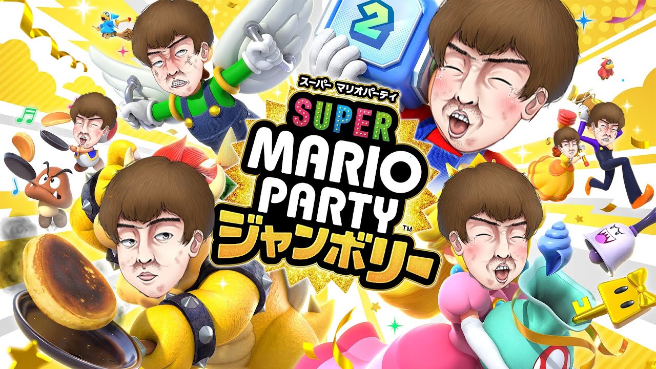 【マジか…】できおこ、まさかのソロでマリオパーティジャンボリー【#ニート部配信中】