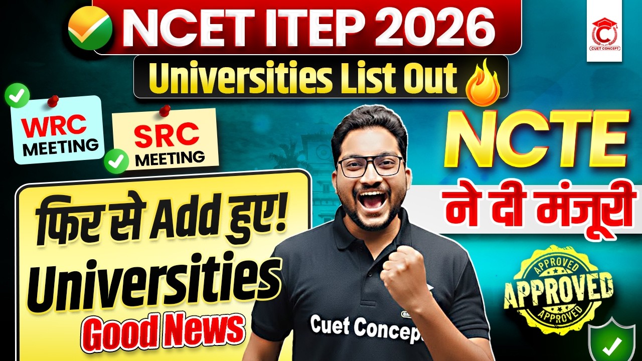 NCET ITEP 2026 Good News🔥 | NCTE Official Update🤩 New Universities Added in NCET ✅ List Out Now🔥