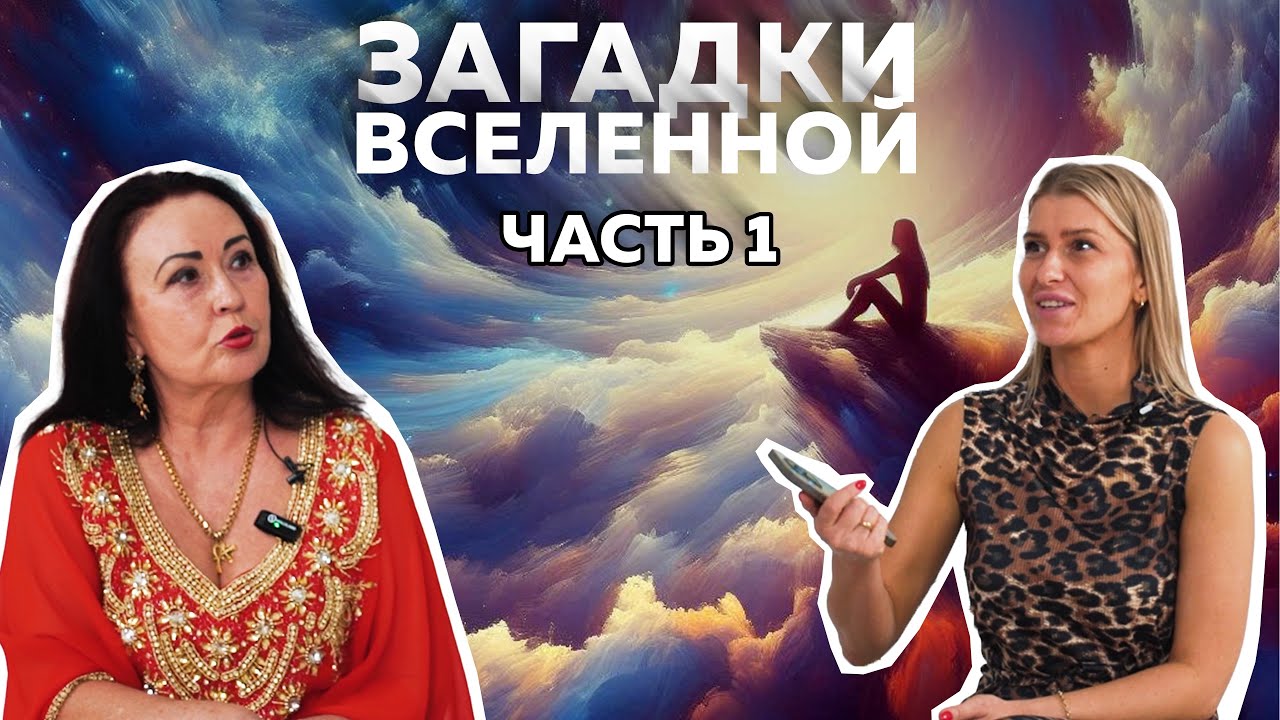 Хотея показала как она живёт и рассказала нам о секретах Вселенной. Во многое просто сложно поверить