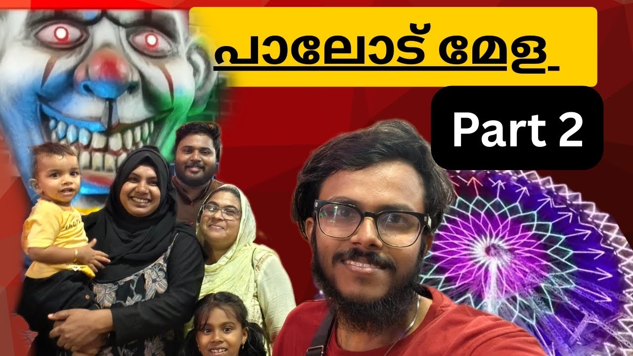 പാലോട്മേള 2026 Part2🌿🐄🐣🐠