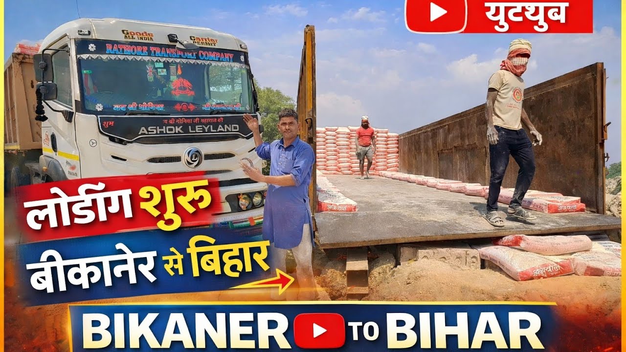 Truck Driver Life | Bikaner To Bihar Journey Vlog