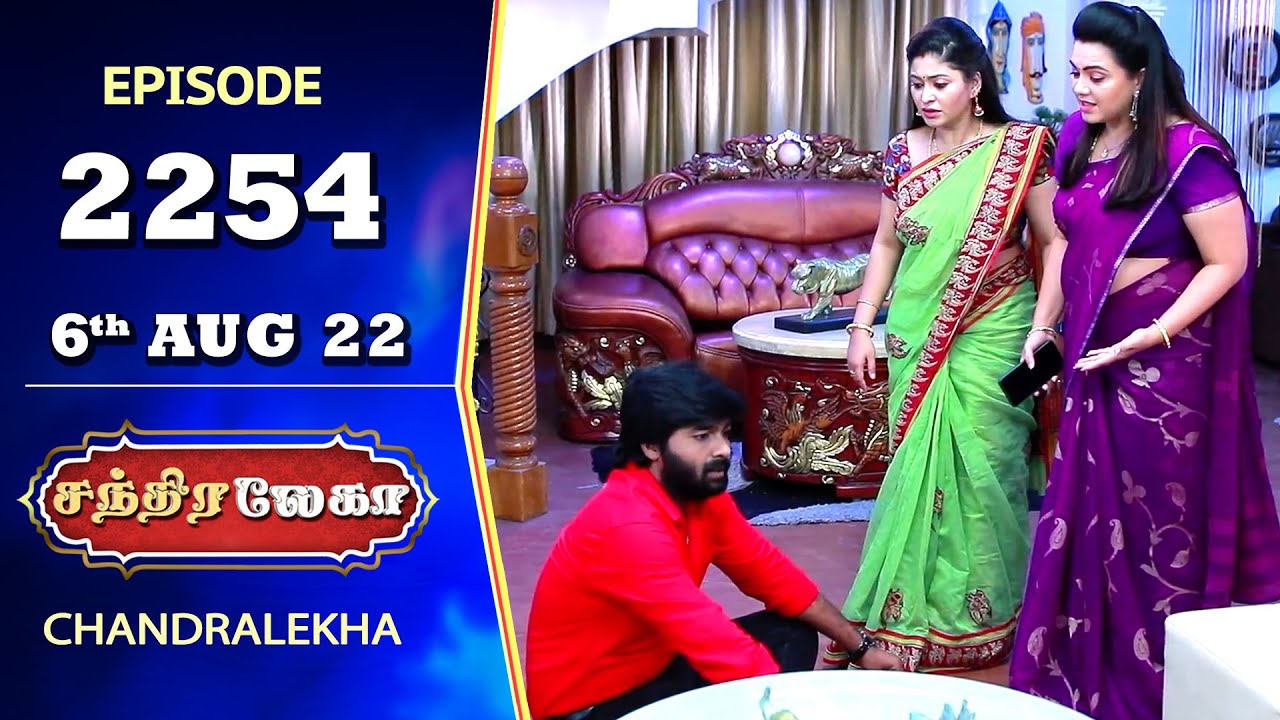CHANDRALEKHA Serial | Episode 2254 | 6th Aug 2022 | Shwetha | Jai Dhanush | Nagashree | Arun