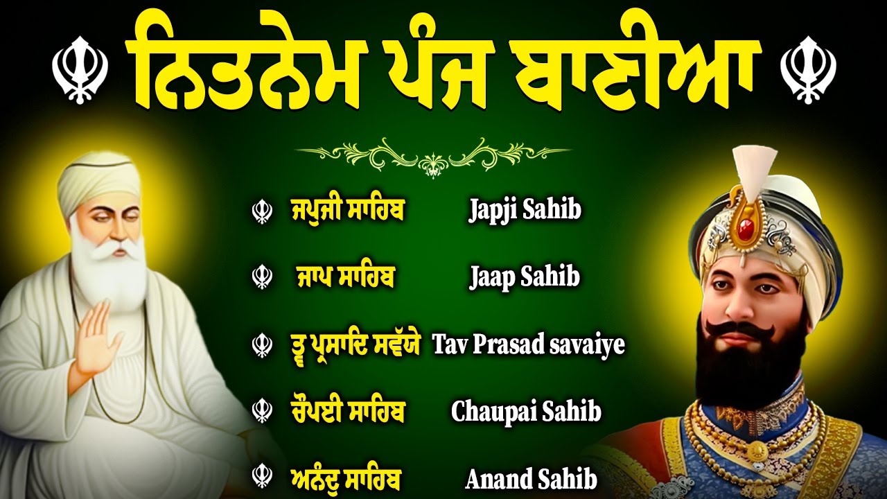 Panj Bani Path | Daily Nitnem | Listen Every Morning | Nitnem | 5 Bani Path #gurbani #kirtan #sikh