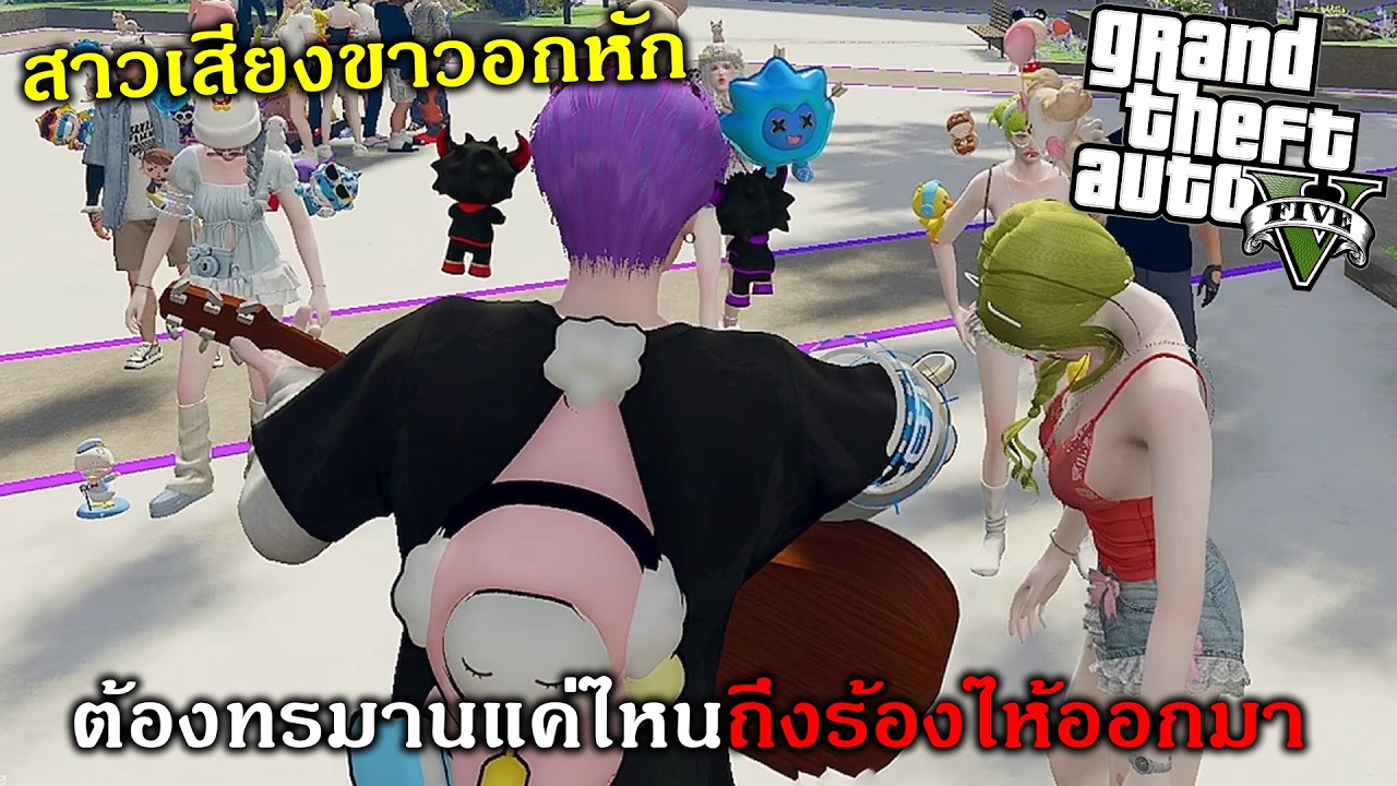 GTAV ร้องเพลงเศร้าจนคนฟังร้องไห้จะบาปไหมเรา