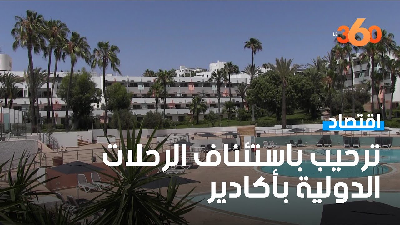 مهنيو السياحة بأكادير يرحبون باستئناف الرحلات الجوية