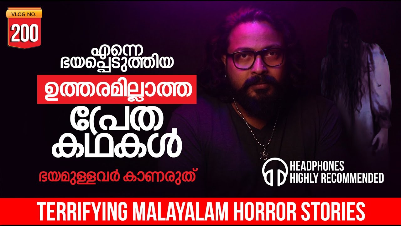 TERRIFYING HORROR STORIES IN MALAYALAM | DARKMODE ©BeyporeSultan Vlog 200