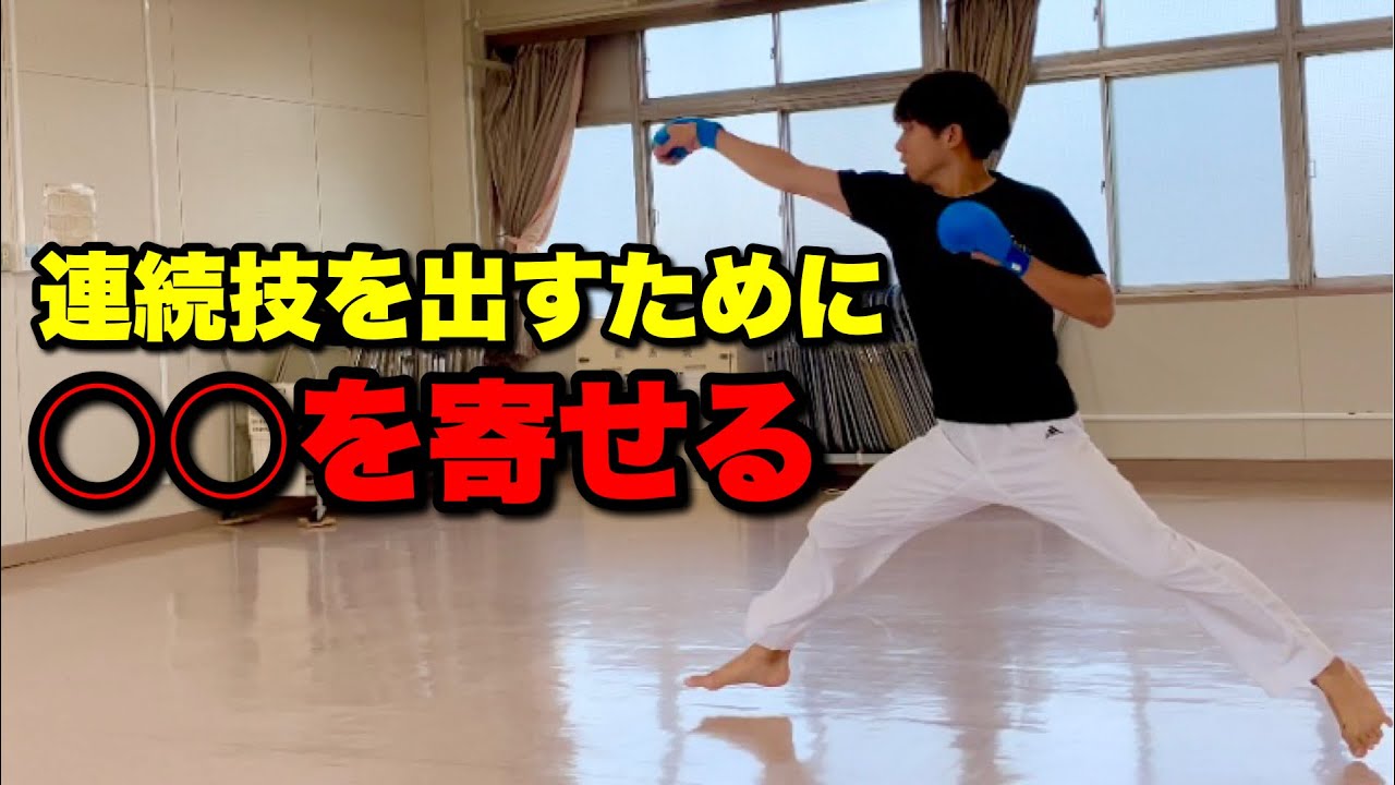 連続技を出すために○○を寄せる