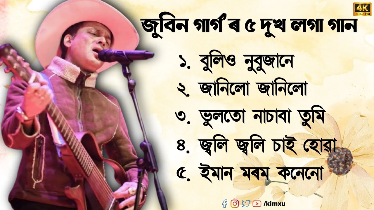 Zubeen Garg sad song collection//Zubeen Garg Assamese song//Zubeen Garg old Assamese song #zubeen