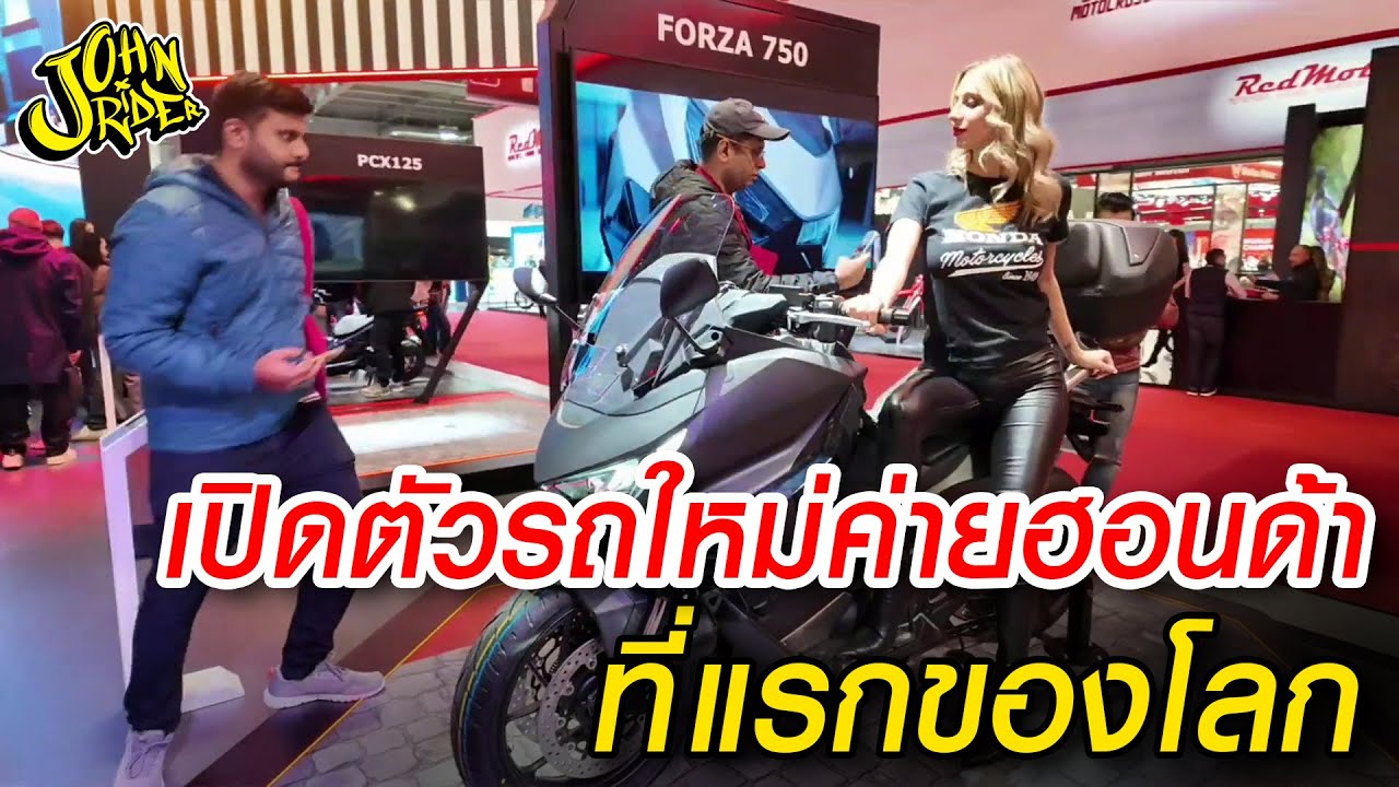 เปิดตัวรถใหม่ค่ายฮอนด้า ที่แรกของโลก