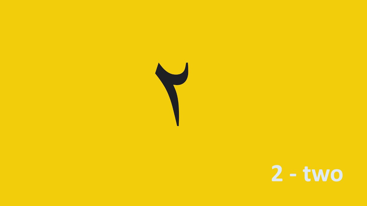 Learning Arabic numbers 1 to 10