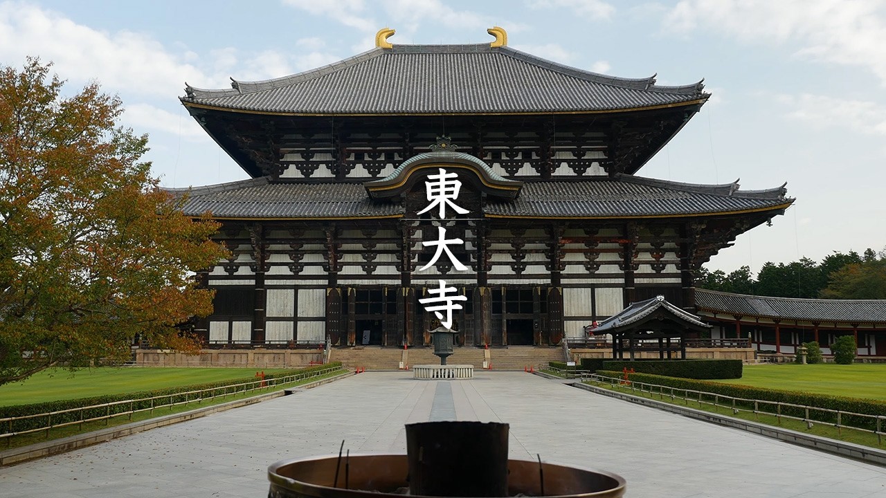 Todai-Ji - Nara - 東大寺 - 4K Ultra HD