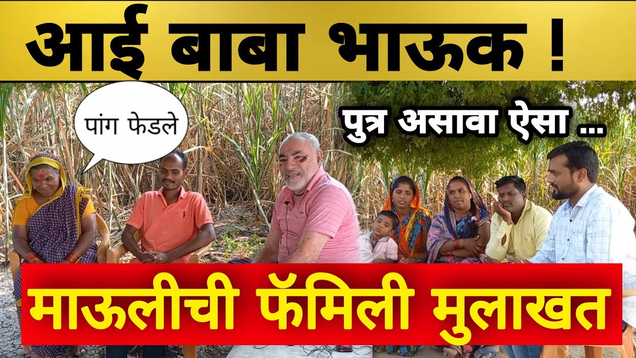 गावाकडचा राहडा मधील कॉमेडी माऊलीची मुलाखत | Maulichi Mulakhat | Gavakadcha Rahada #femousMauli