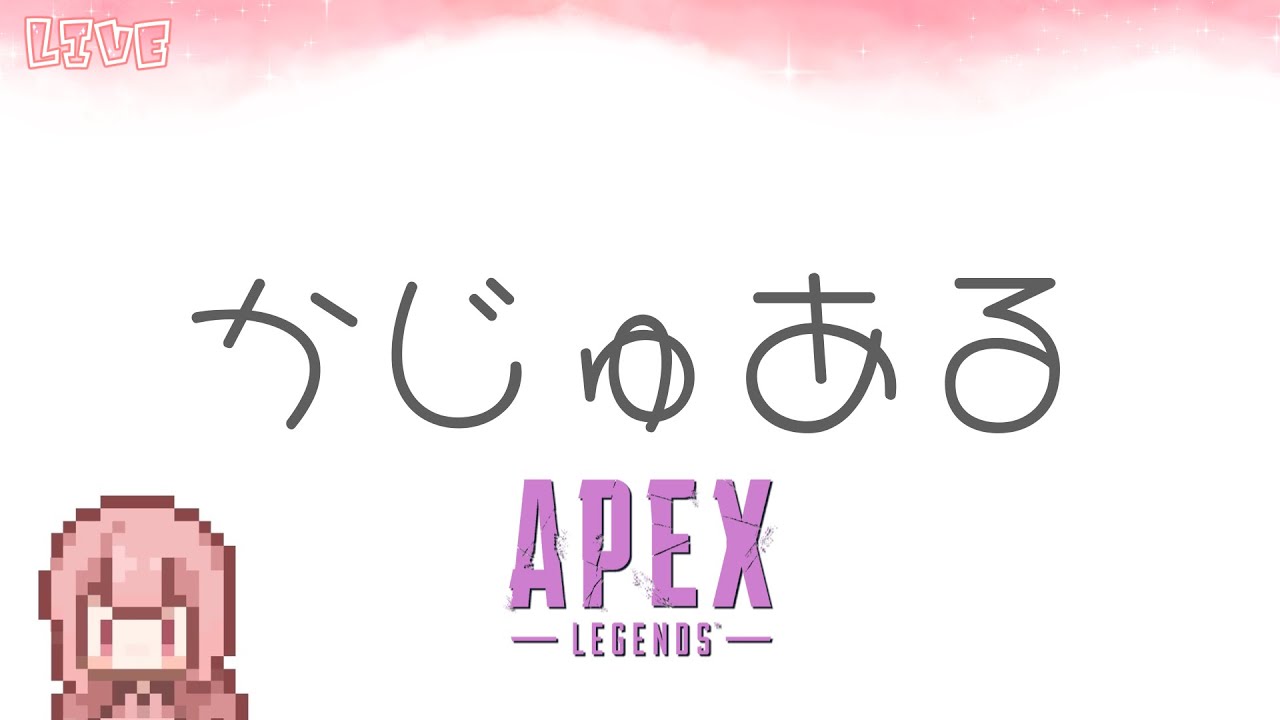 【APEX】明日、カスタム本番なんですよね…withケマ、チャック