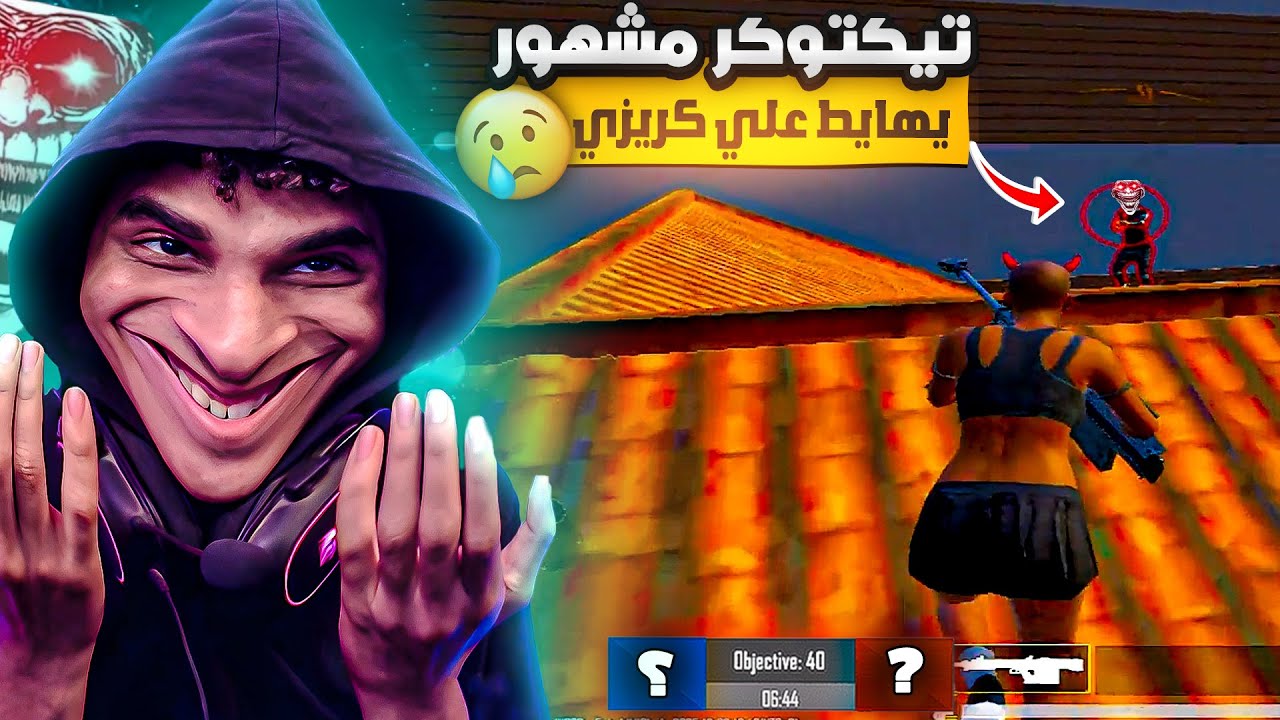 تيكتوكر مشهور يشتمني ويهايط ع كريزي علي البث المباشر🥺💔 ! والنهاية كانت صدمة للجميع🔥💀