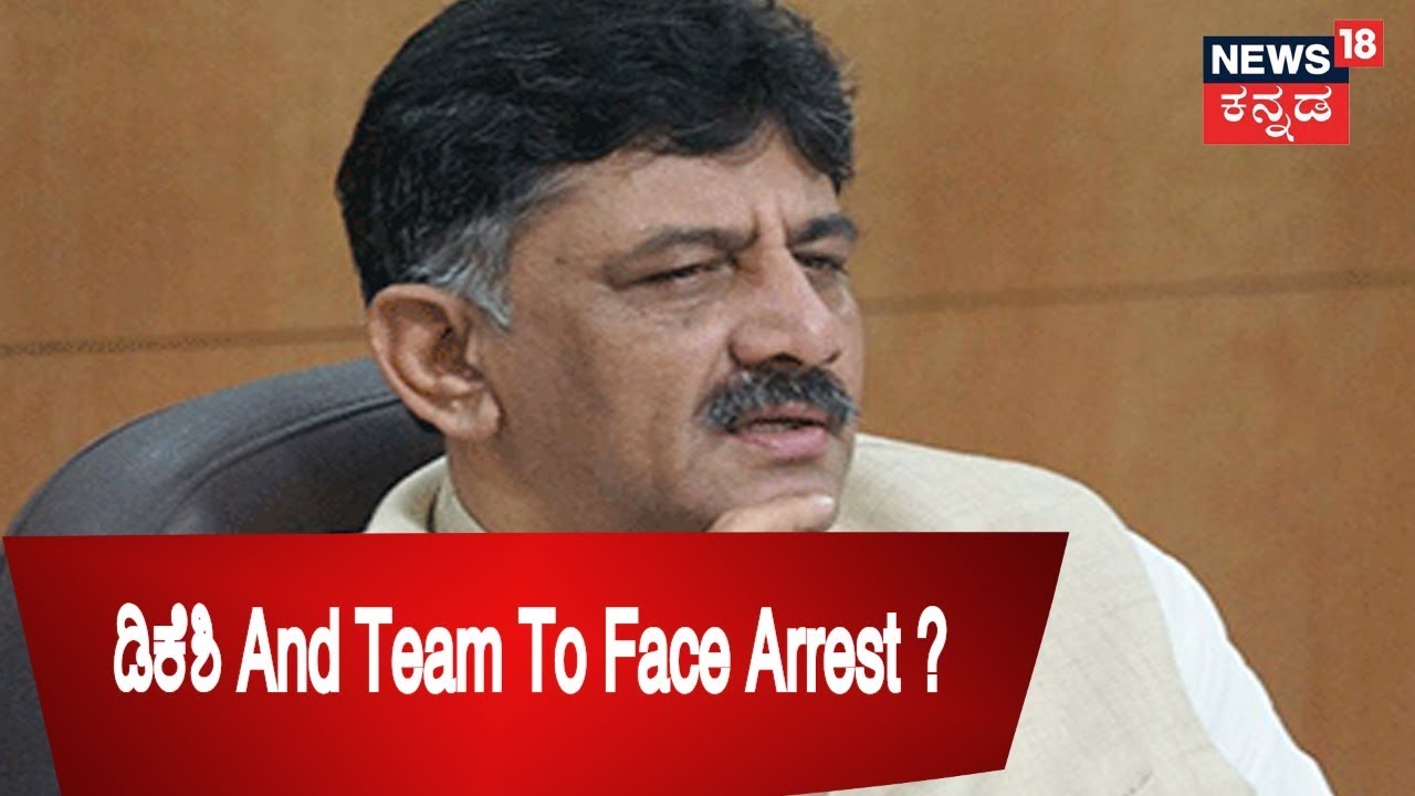ED May Knock The Doors Of D K Shivakumar's Home Anytime, DKS Team Most Likely To Face Arrest