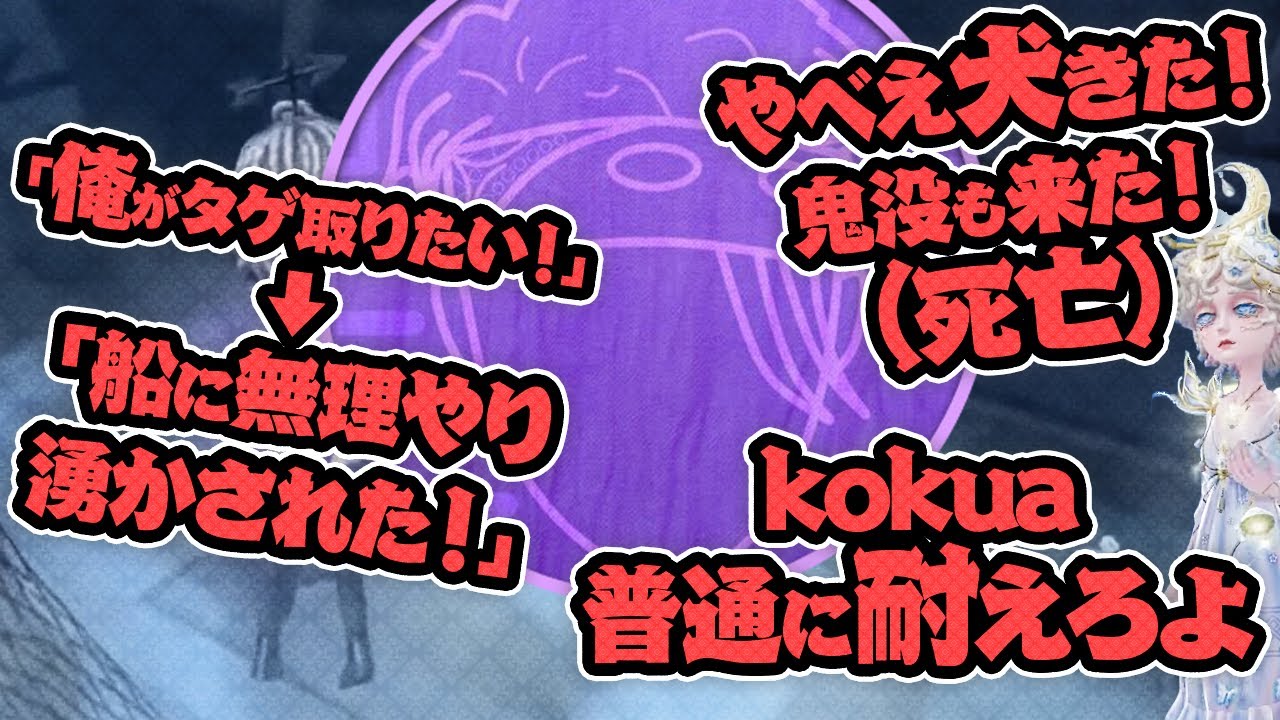 【第五人格】他責王イワシズム　他責の証拠映像