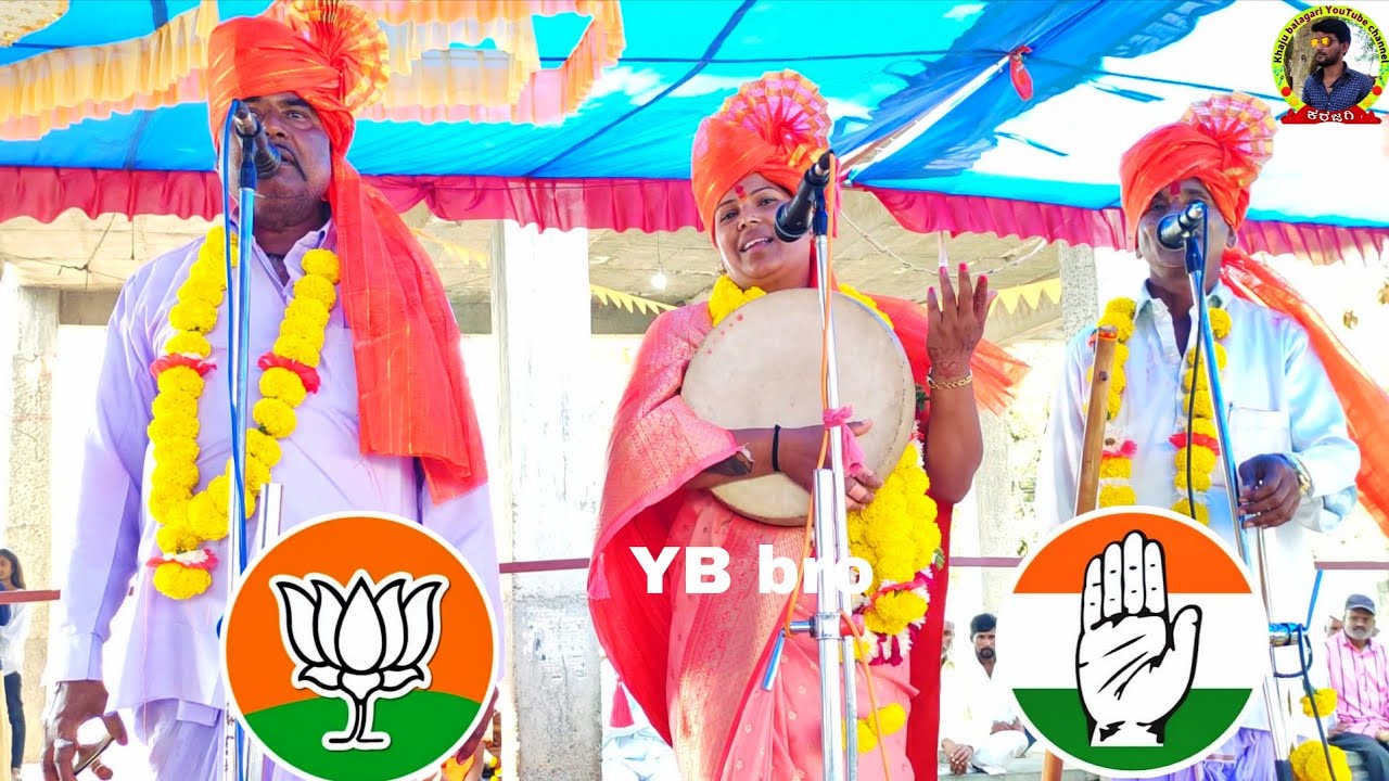 ! ಆಣಿ ಮಾಡತ್ತಾರ ರೀ ಹೊಟ ಹಾಕುದು ಇತ್ತ ಅಂದ್ರ !ವಿಧ್ಯಾಶ್ರೀ ಮಸಬಿನಾಳ ಗೀಗೀ ಪದ !Vidyashree masabinala Gigi pada