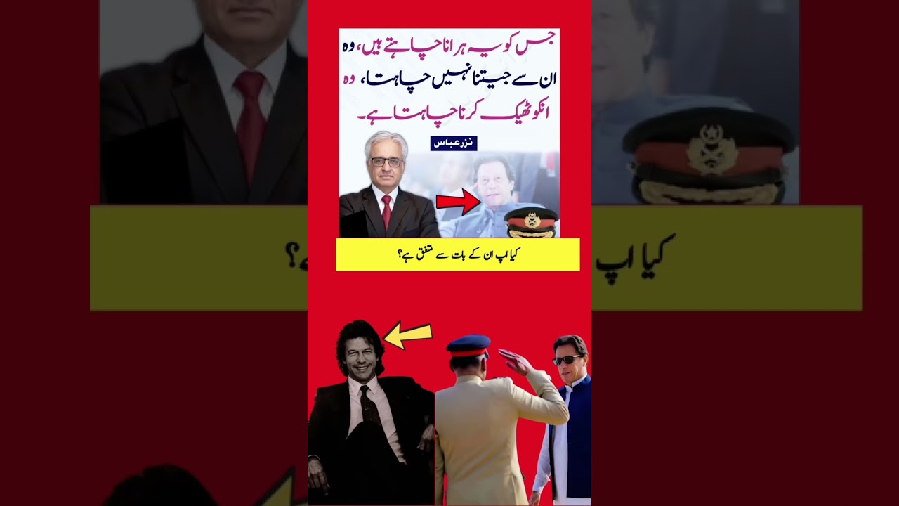#pti #imrankhan