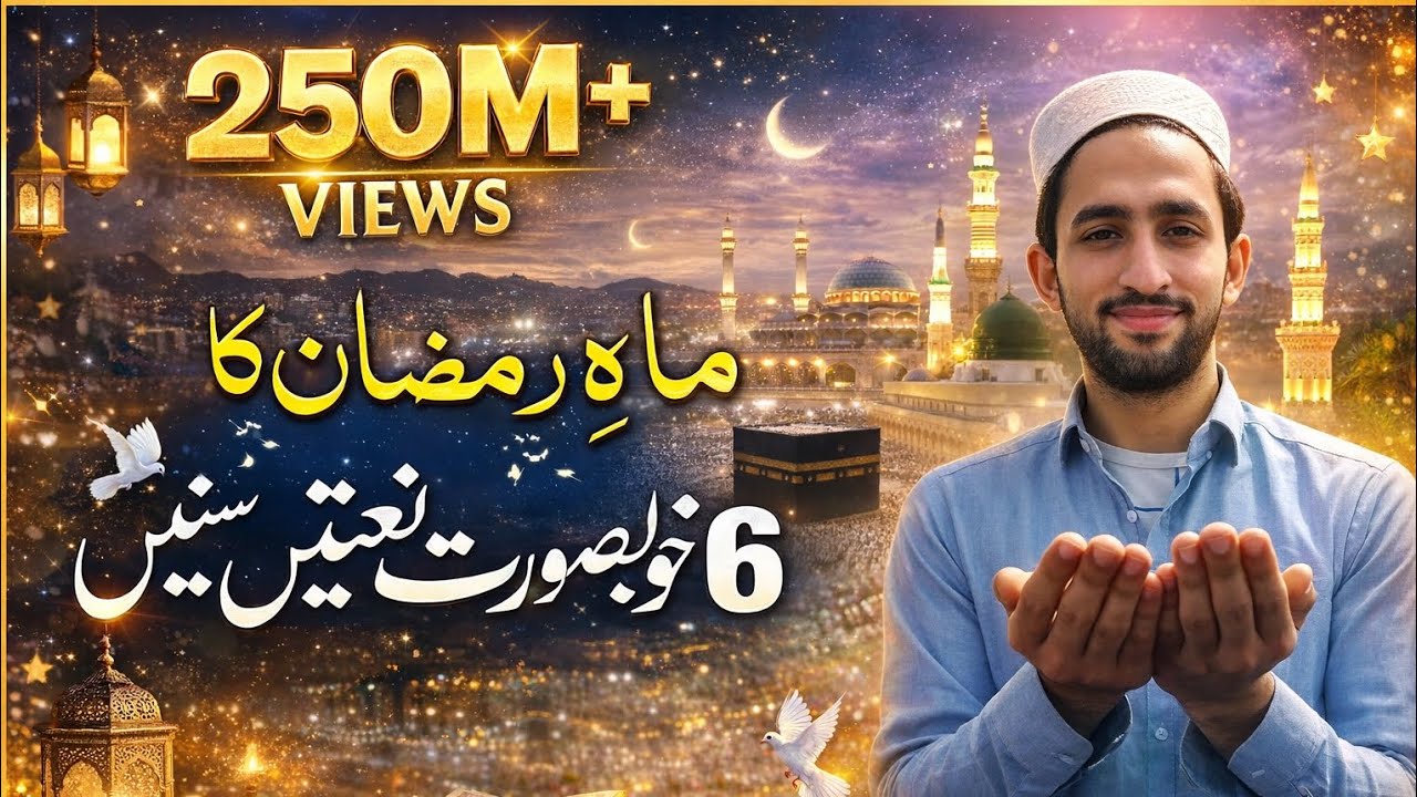  👇🥹🤲🕤🕋 2026  Makka Madina ke liye Ramzan ke liye khubsurat naat Allah Hu Akbar mashallah