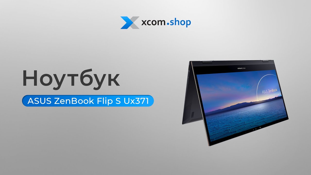 Обзор ноутбука ASUS Zenbook Flip S UX371