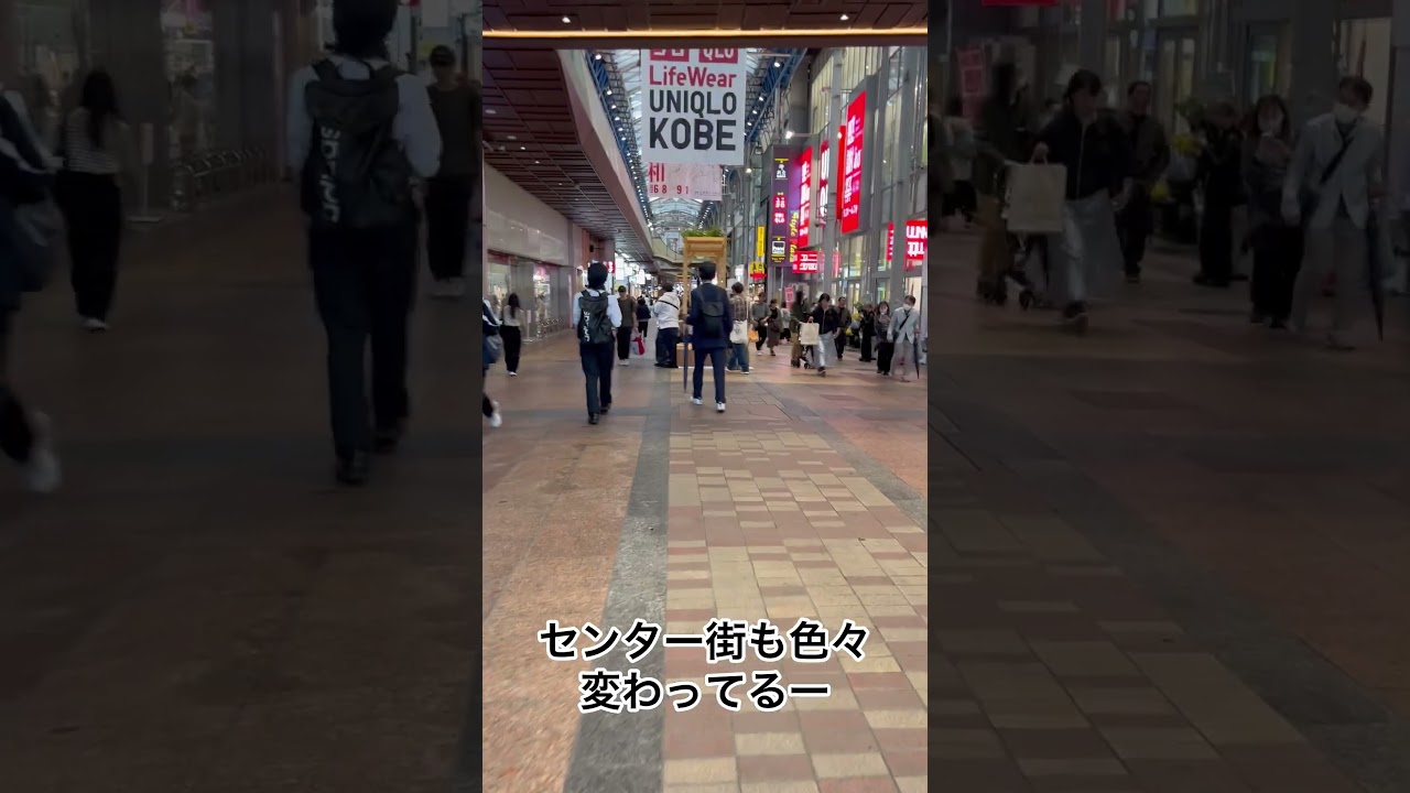 三宮にいってみた‼️ #三宮 #神戸 #kobe #三ノ宮 #sannomiya #JR三ノ宮 #JR三ノ宮駅 #神戸市 #japan
