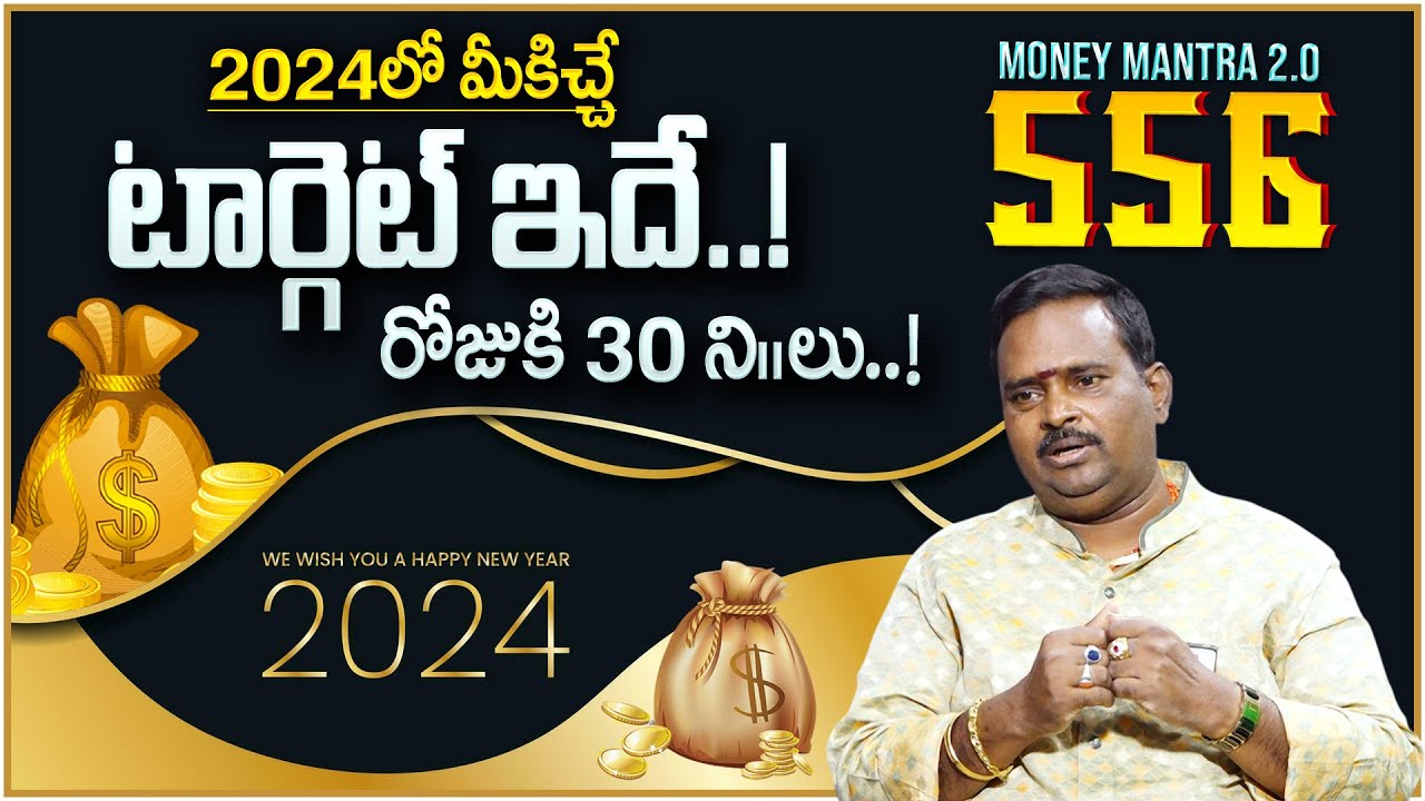 Anantha New Year Special Money Mantra 2.O - 556 | How to Become a Rich | Money Management | MC