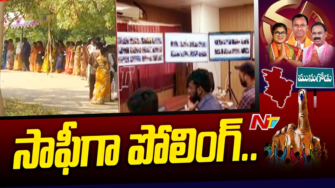 Munugodu By Poll Live Updates | Choutuppal | Munugodu By Election | Ntv