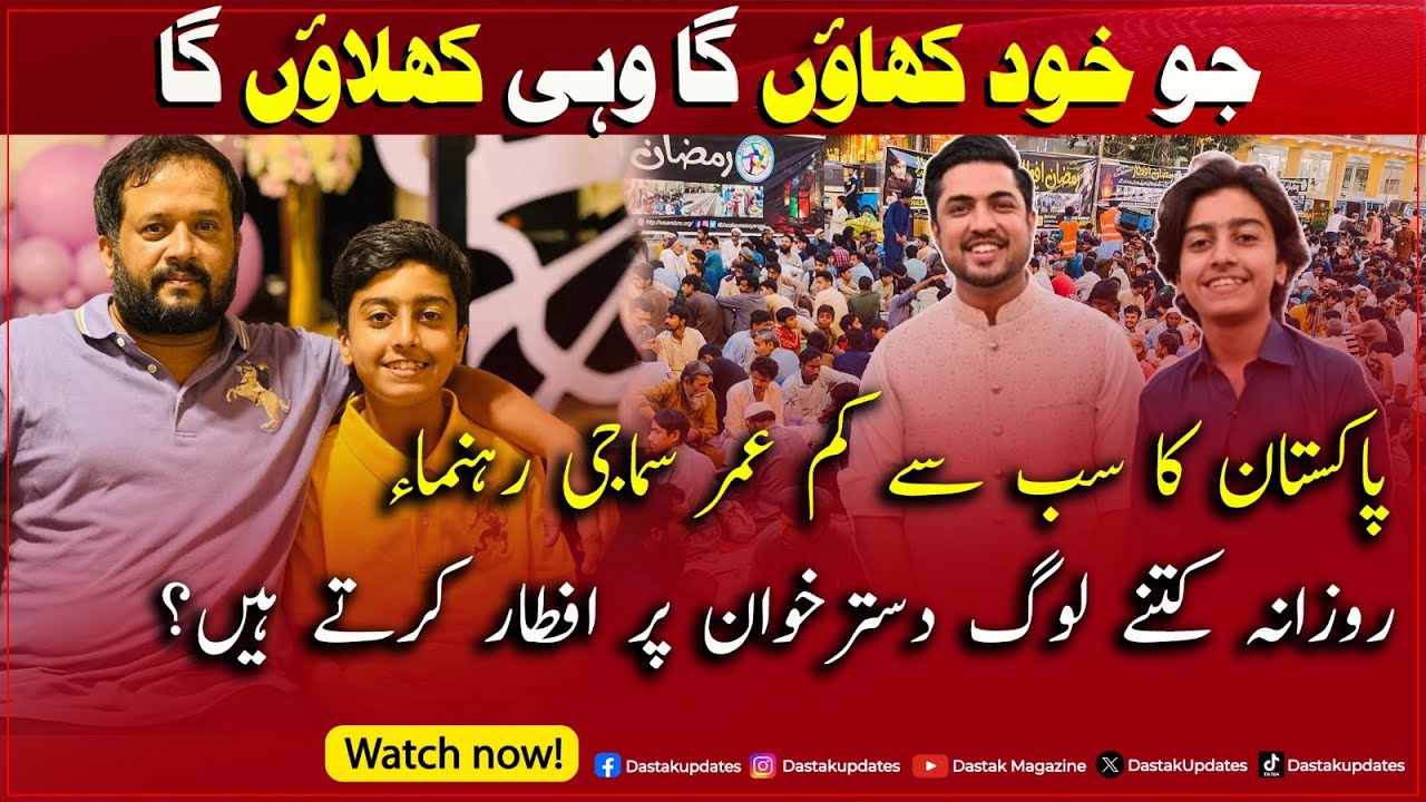 Hassan Adeel | Pakistan’s Youngest Social Activist | Rozana Kitny Logon Ko Iftari Karwa Raha Hai?