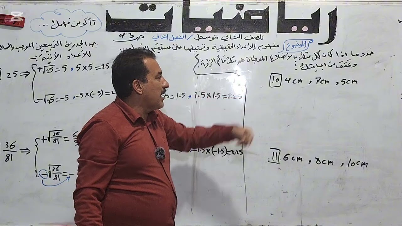 رياضيات الصف الثاني متوسط/الفصل الثاني/الموضوع الرابع/صفحة 43