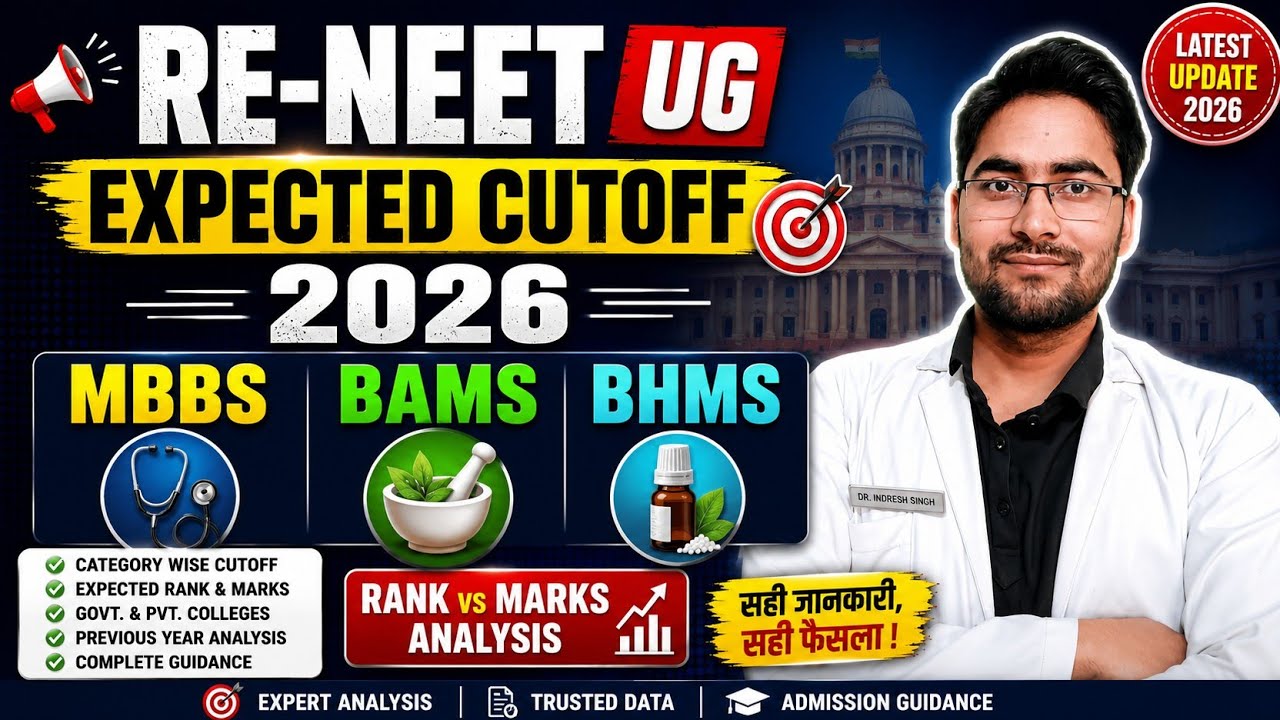 🔥 RE-NEET UG 2026 Expected Cutoff | MBBS, BAMS, BHMS Cutoff Analysis | Rank vs Marks