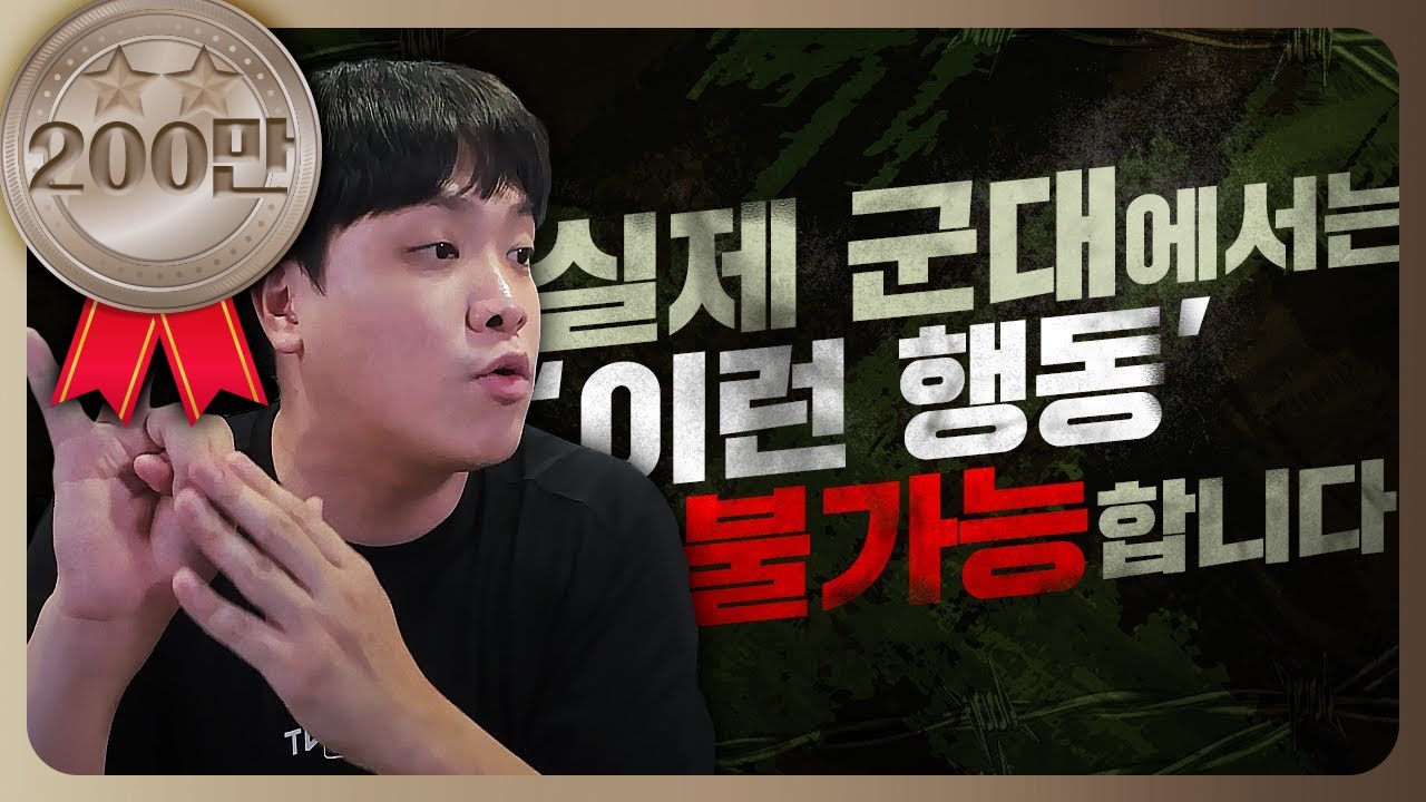 디피에서 현실 고증 안된 부분