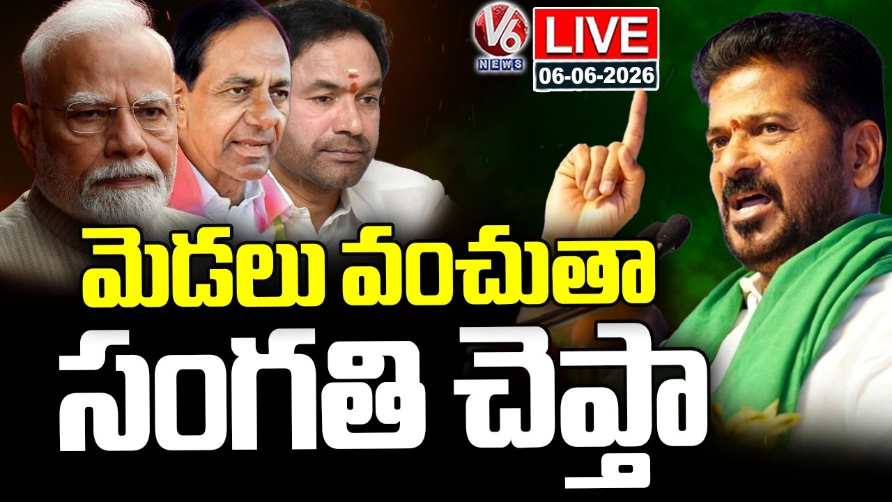 LIVE : CM Revanth Reddy Laying Foundation Stone For Koheda Integrated Market | V6 News