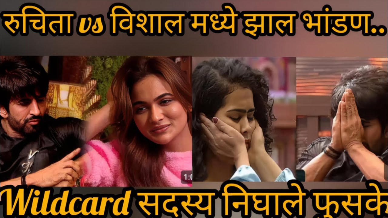 चावी मुळे wildcard सदस्यांची लागली वाट.. big boss Marathi season 6 review #bigboss 