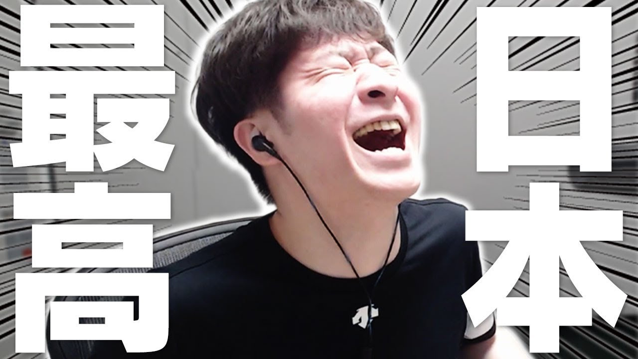 【W杯】日本代表を応援する韓国人KH ドイツ戦でのプレイに大興奮