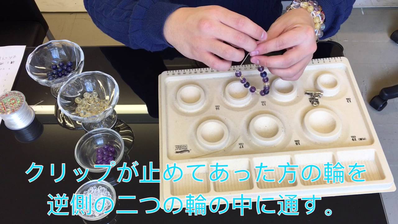 パワーストーン ブレスレット 作り方